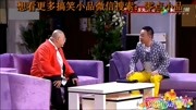 搞笑小品《一张欠条》观众笑的双下巴都出来