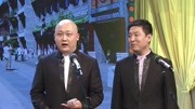 笑动欢乐秀之相声《新山东二簧》 济南话版
