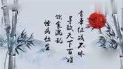 小品《甜咸配》宋晓峰今日成婚作诗一首 台