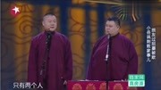 《拆二代》跨界喜剧王 岳云鹏 孙越搞笑相声