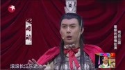 《三国外传》跨界喜剧王 开心麻花爆笑小品