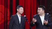 《公司公司》我为喜剧狂第4季 相声搞笑大全