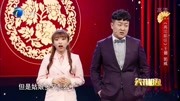 《再见前任》王璐相声搞笑大全 这也太逗了