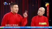 群口相声《跑题》赵旭自卖自夸遭嘲讽 这说