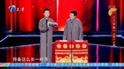 《玉堂春》刘春山 许健相声搞笑大全 观众乐的嘎嘎的下载