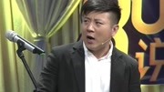 《都是为你好》笑动剧场群口相声 高晓攀说