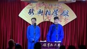 《大保镖》新兴相声馆之陈东东 李清相声搞笑大全 太逗了下载