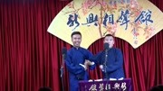 《找堂会》新兴相声馆之杨广业 马岩相声搞