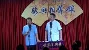 《摇篮曲》新兴相声馆之刘星 张泽阳相声搞笑大全 笑点密集下载
