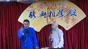 《黄鹤楼》新兴相声馆之杨佳东 王文林相声