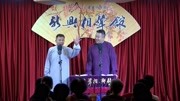 《杂学唱》新兴相声馆之刘星 张泽阳相声搞笑大全 真是太逗了下载