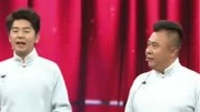 《我有一个好爸爸》笑礼相迎2 张天雷 李宾客相声搞笑大全 说得太逗笑了下载