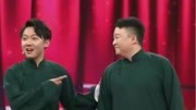 《新劳动号子》笑礼相迎2 窦晨光 常鹏旭相声搞笑大全 让你开怀大笑下载