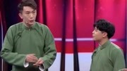 《杂谈二人转》笑礼相迎2 房鹤迪 辛杰相声