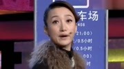 《停车风波》笑动欢乐秀之小品搞笑大全 让
