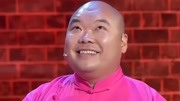 相声《老炮》观众笑声不断