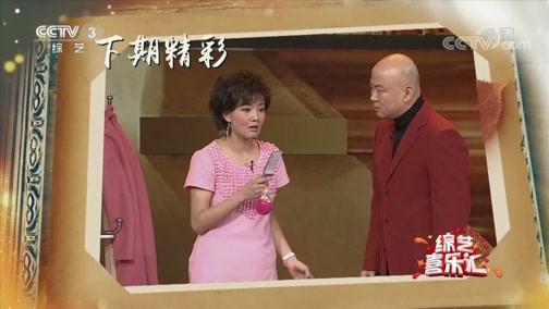 《综艺喜乐汇》 20191102 让真情成为流行的声音下载