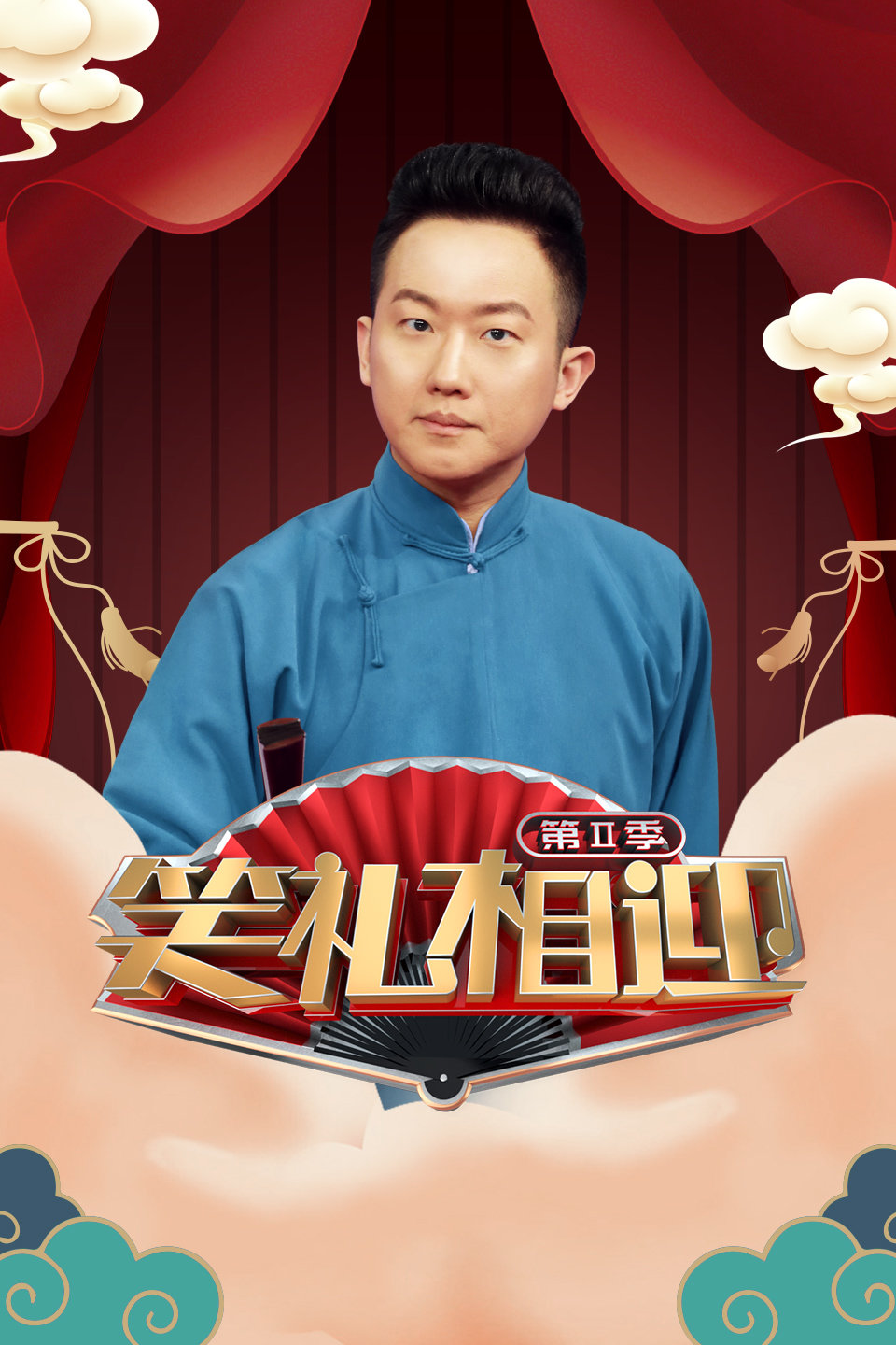 白凯南能否在这里找到当年的自己 笑礼相迎 第二季 第20191117期下载