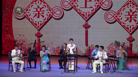 山东琴书《亲上亲》下