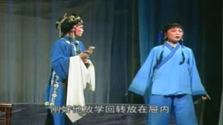 闽剧《 母子恨》 2