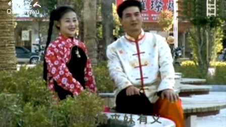 江西客家采茶戏《小娘子的三杯酒》选段