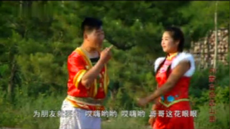 二人台山曲《二道圪梁》周勇 李琴 为下妹妹