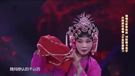 名家演绎道情《王金豆借粮》真是太好听了