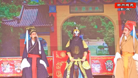 越调《战洛阳》全场戏之一  南阳市春香越调