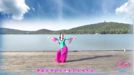 广场舞格格编舞《阿妈佛心上的一朵莲》优雅