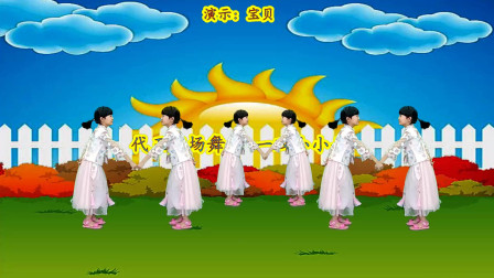幼儿舞蹈《一双小小手》扳手算算数个个都是
