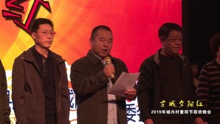 大型眉户现代戏《天下父母心》城内村重阳节