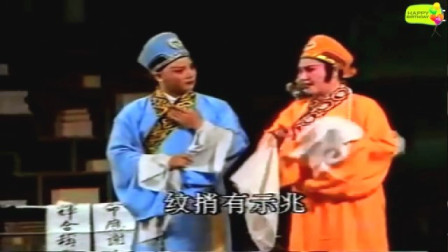 闽剧 《驸马削发》 3