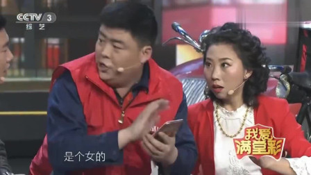 小品《谁扔的》一句话引全场爆笑