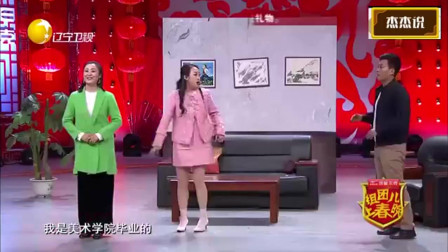 小品《图个啥》奇葩小伙相亲误认姑娘惹事端