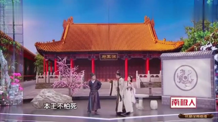 《大内侍卫》宋晓峰小品搞笑大全 引得观众