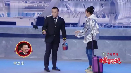 小品《就差一分钟》包袱不断看一次笑一次
