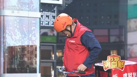 小品《谁扔的》不说话也能让观众笑个不停