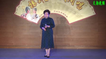 扬剧《恩仇记》几次劝你你不听 崇斯萍演唱