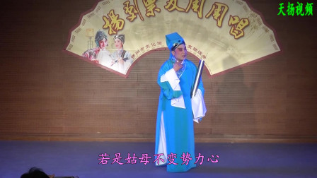 扬剧《珍珠塔》三载江西读文章 余坤演唱於