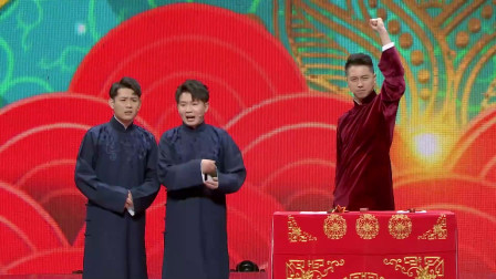 《演员的自我休养》王雷 卢鑫 玉浩相声大全 全程笑点密度高下载