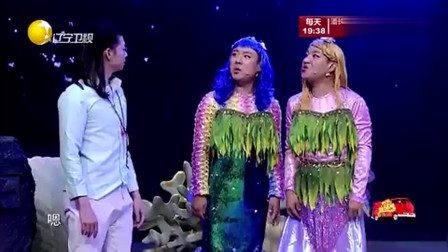 《人鱼传说》郭阳 郭亮小品大全 现场观众笑