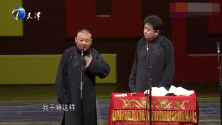 《学猪叫》德云社 郭德纲 于谦最新相声大全