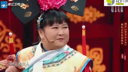 《谁是女主角》王牌对王牌 贾玲小品大全 全