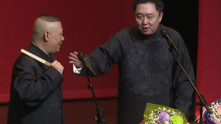 《富贵有余》郭德纲 于谦相声巅峰作品 观众