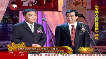 《学日语》师胜杰 石富宽 相声大全 全场观