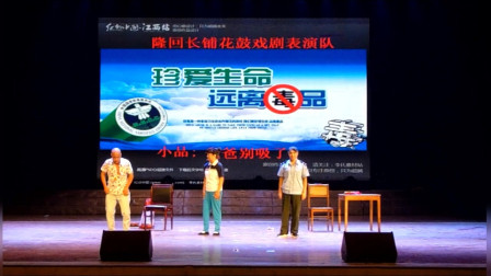 小品 《爸爸别吸了》感人泪下