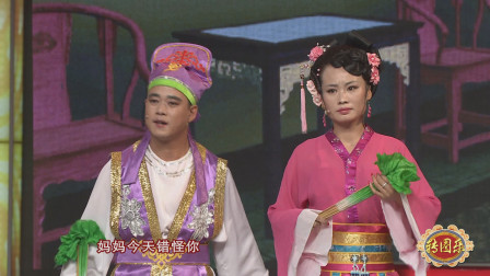 二人转传统戏《丁香孝母》中华美德孝当先 