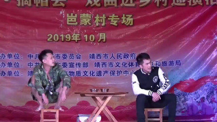 壮话小品《懒汉脱贫》靖西市壮族非物质文化