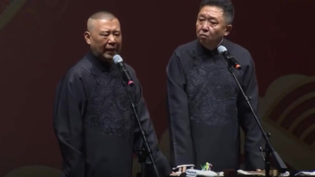 《谦哥拍电影》德云社 郭德纲 于谦新相声全