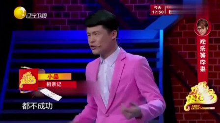 《相亲记》赵红岩 陈贺小品全集 过程太好笑了下载